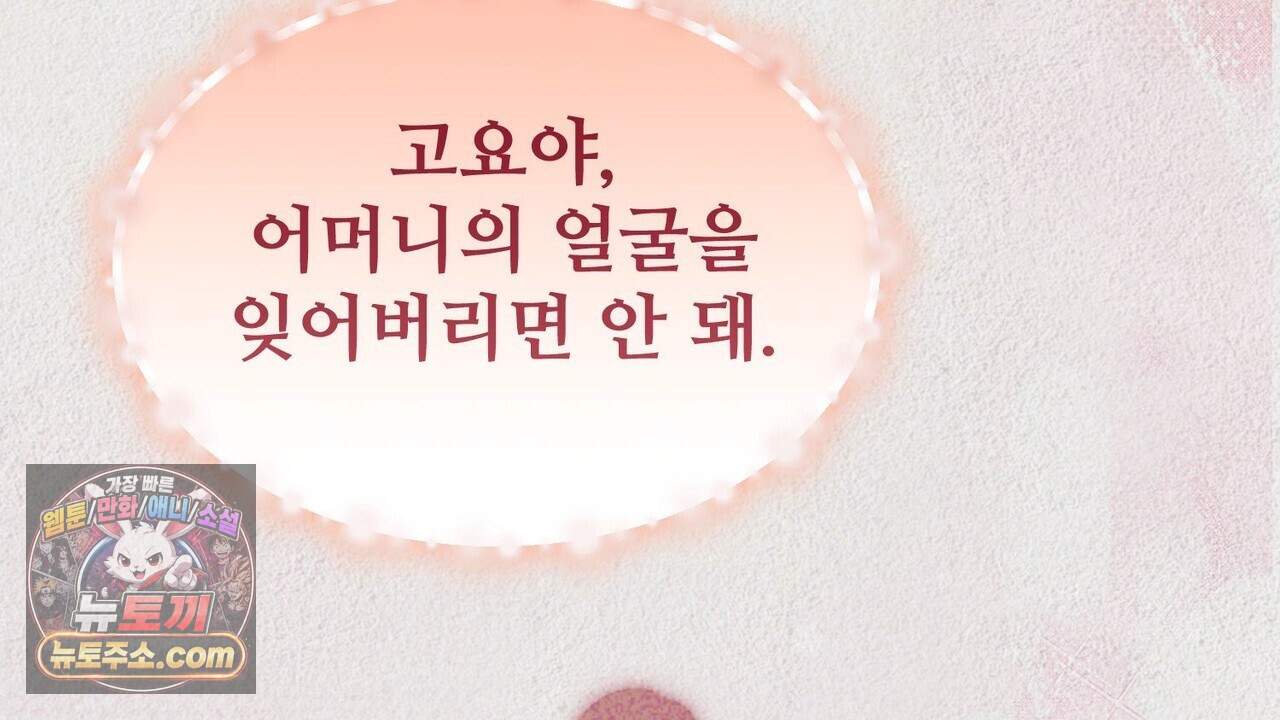 짐승의 낙원 69화 20