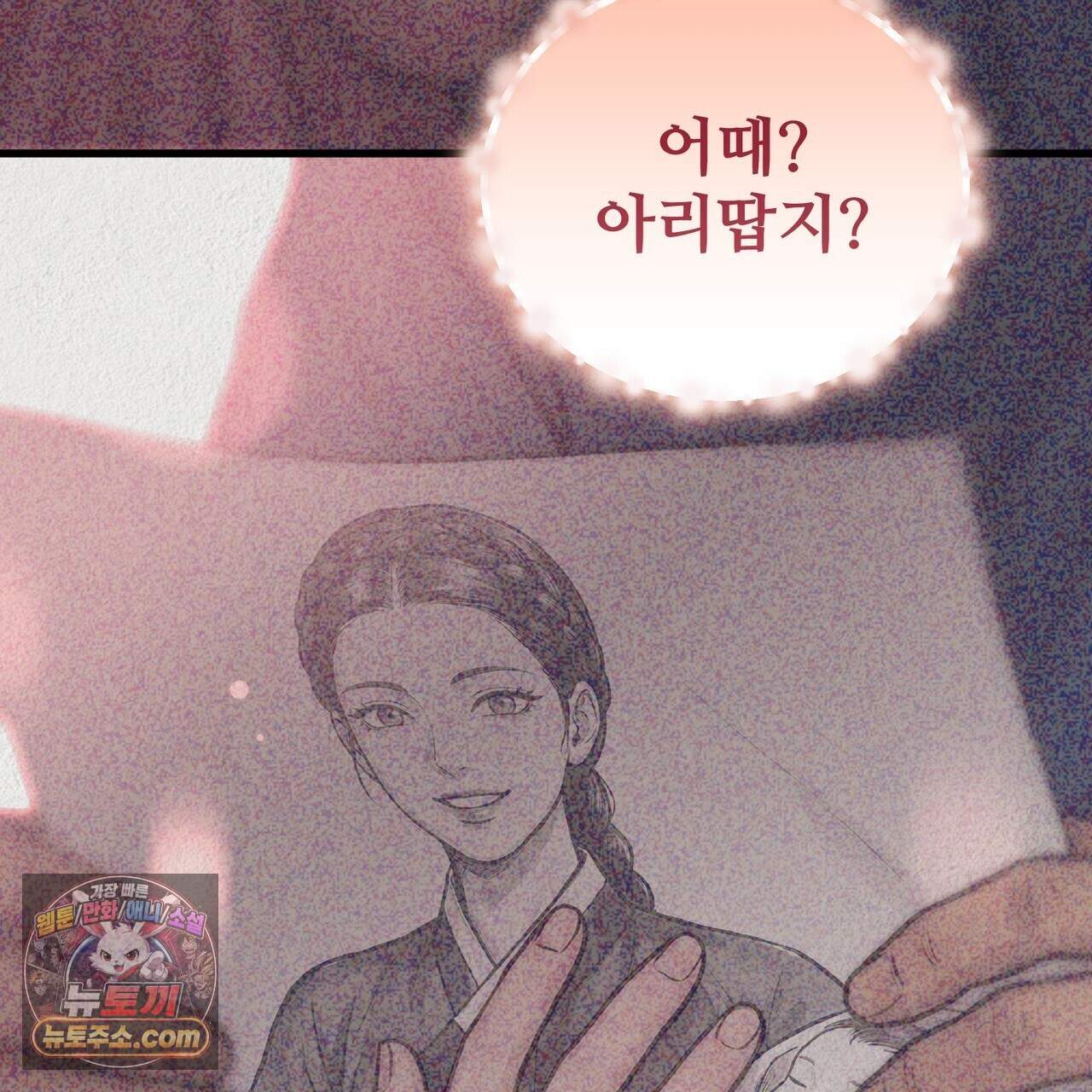 짐승의 낙원 69화 23