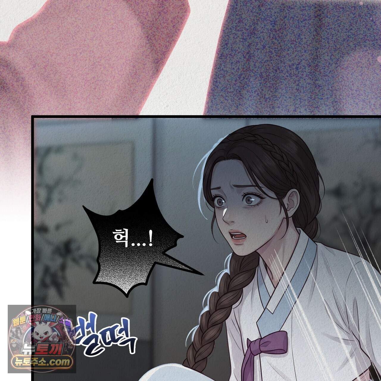 짐승의 낙원 69화 25