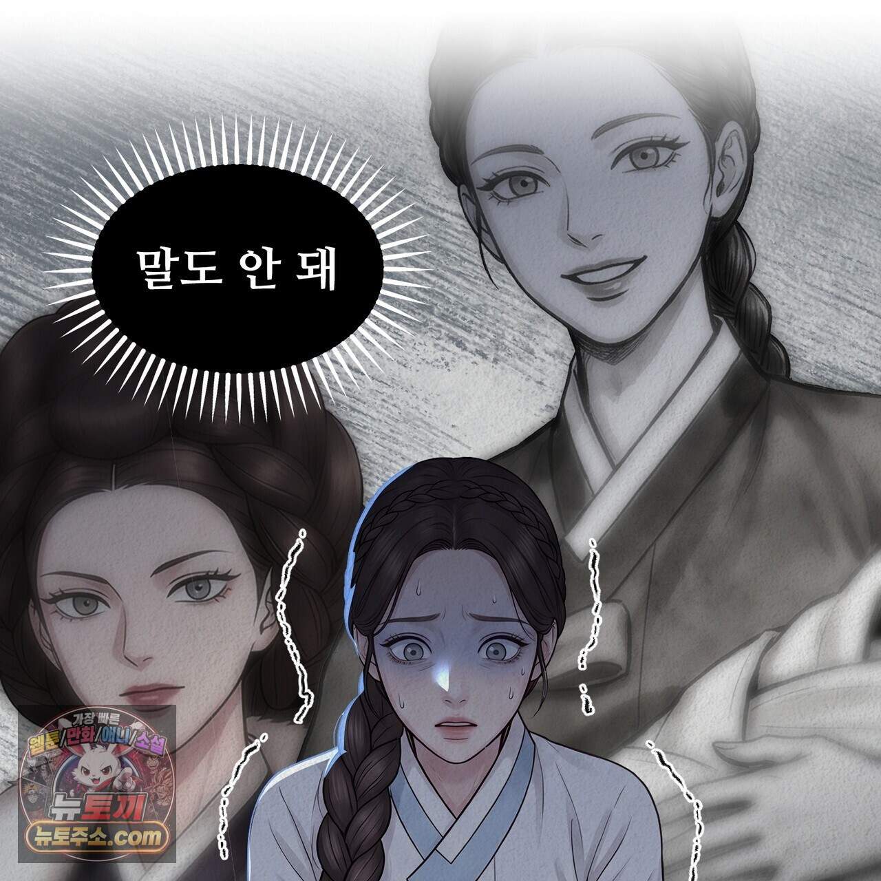 짐승의 낙원 69화 27