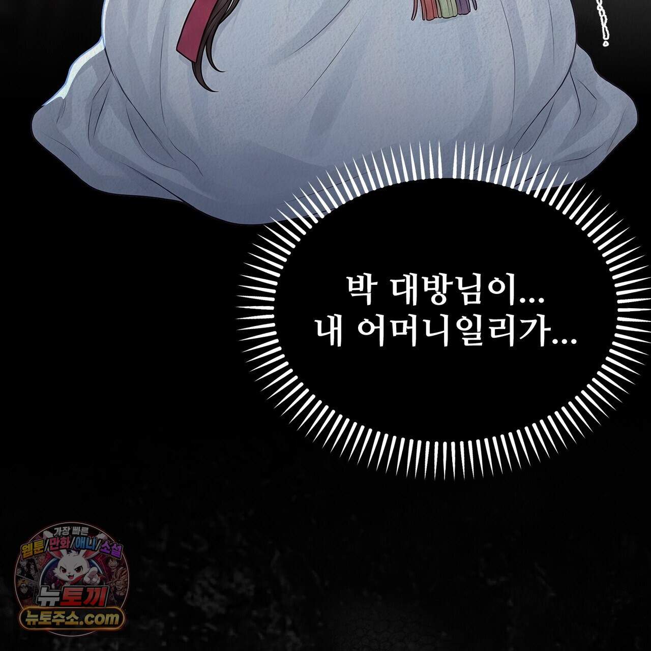 짐승의 낙원 69화 29