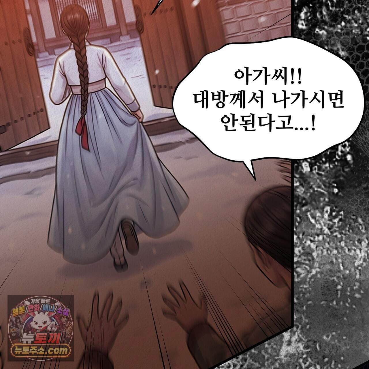 짐승의 낙원 69화 33