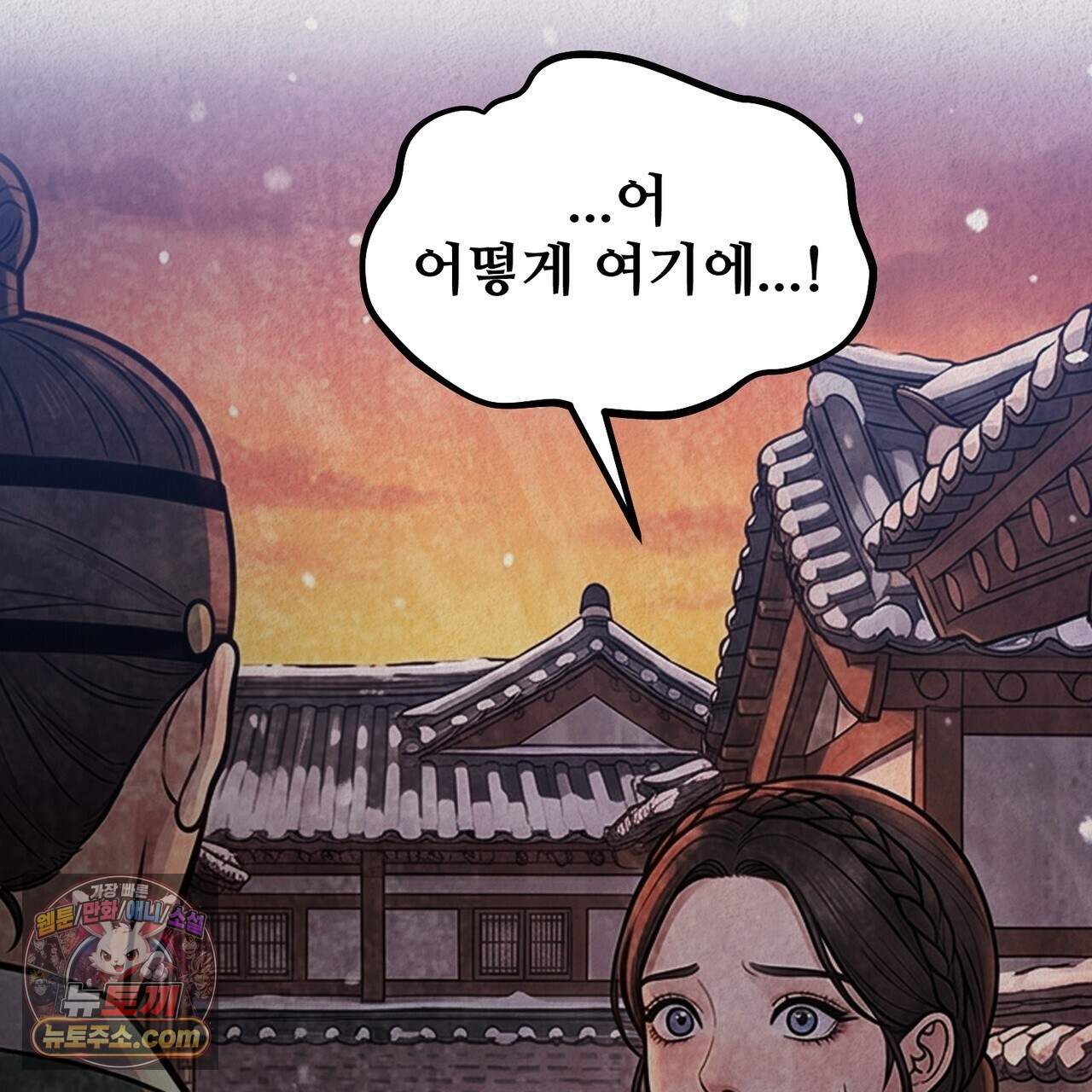짐승의 낙원 69화 37