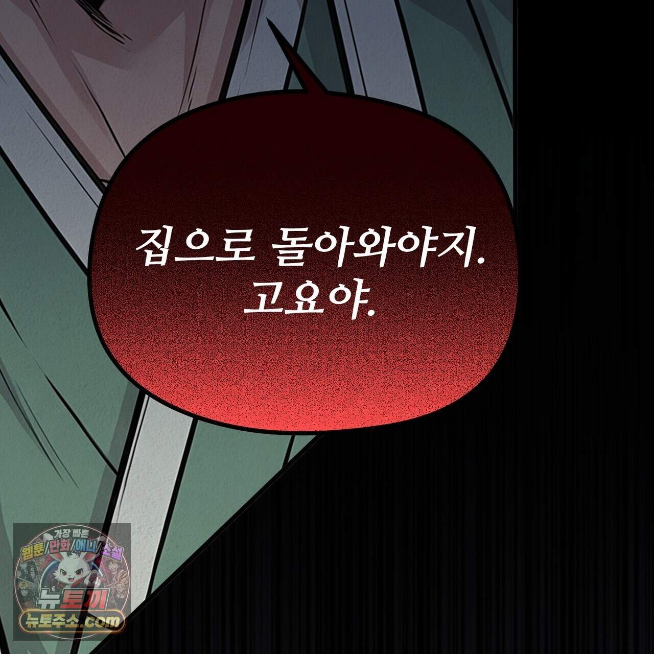 짐승의 낙원 69화 41
