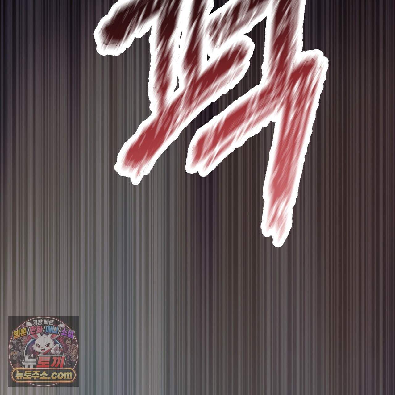 짐승의 낙원 69화 43