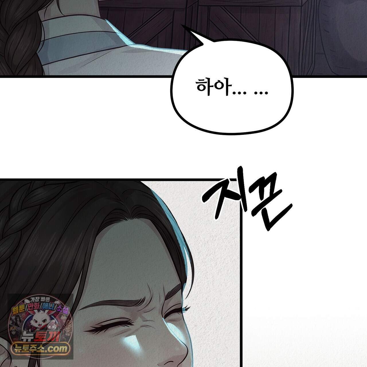 짐승의 낙원 69화 54