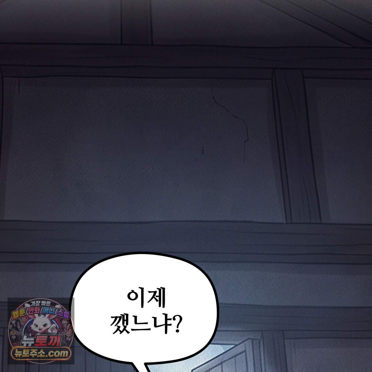 짐승의 낙원 69화 56