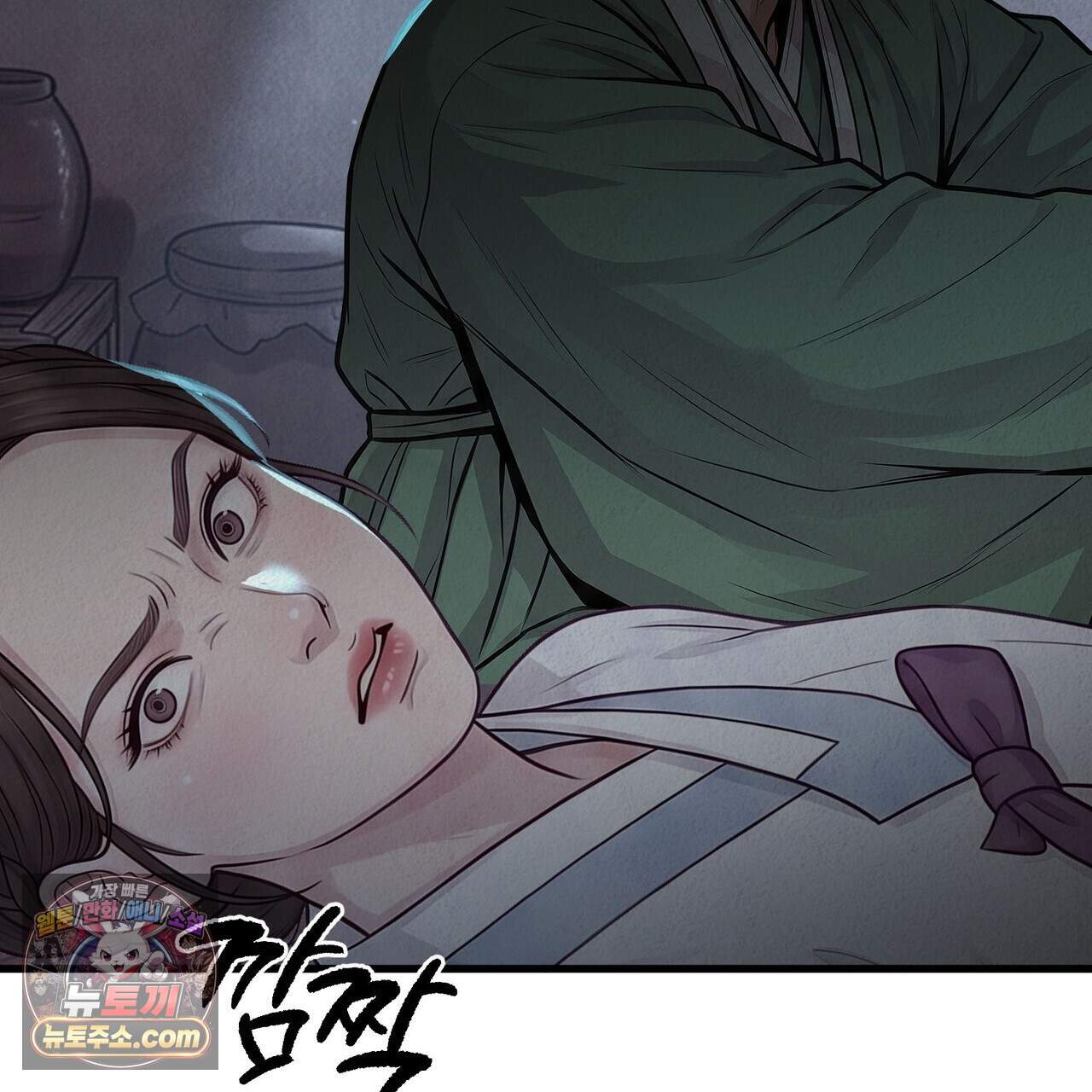 짐승의 낙원 69화 58