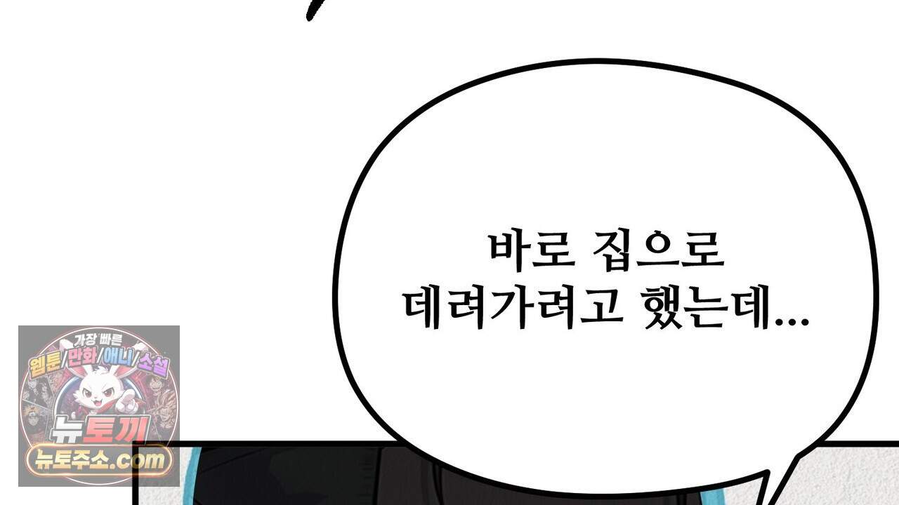 짐승의 낙원 69화 59