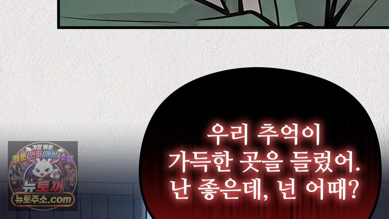 짐승의 낙원 69화 61
