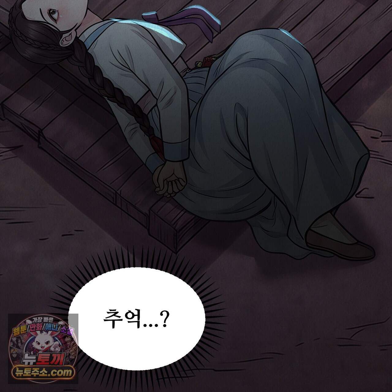 짐승의 낙원 69화 64