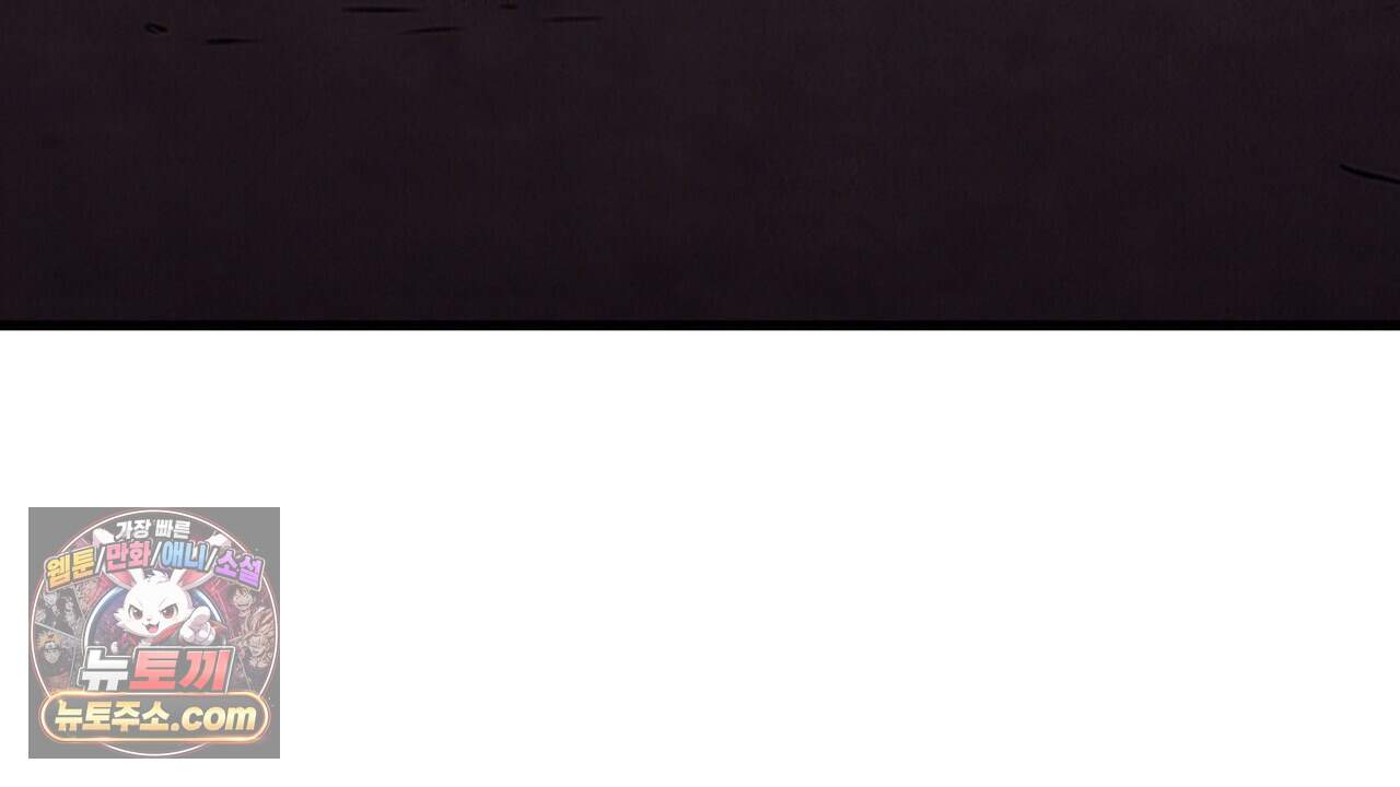 짐승의 낙원 69화 65