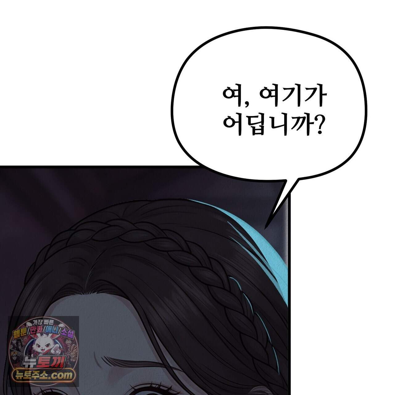 짐승의 낙원 69화 66