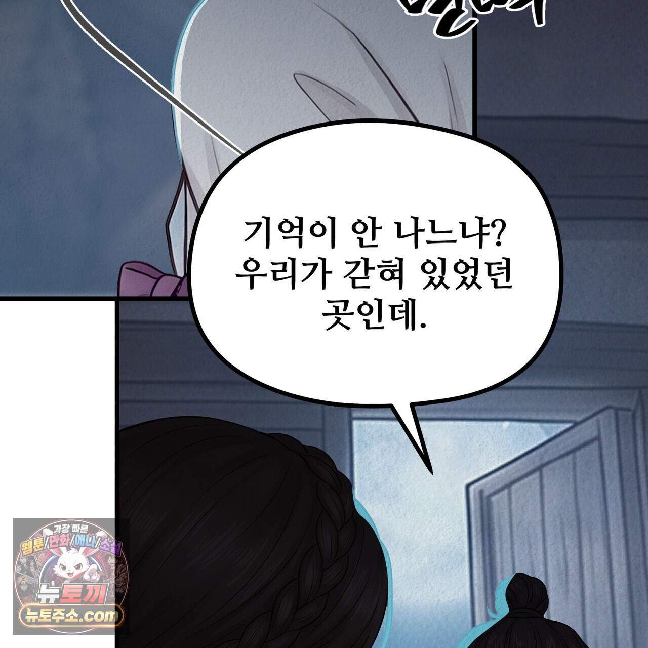 짐승의 낙원 69화 68