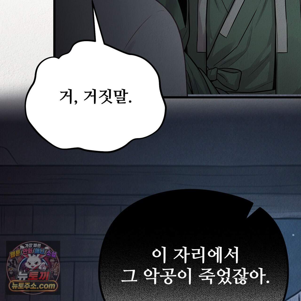 짐승의 낙원 69화 70
