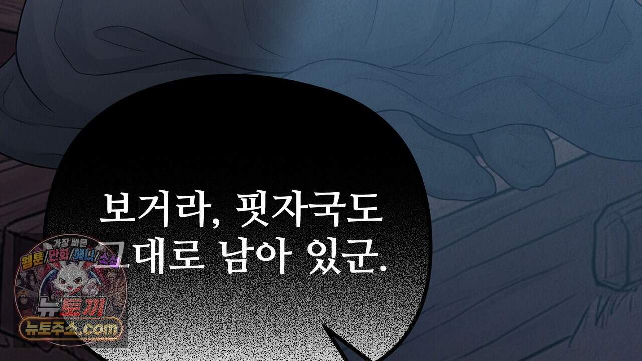 짐승의 낙원 69화 73