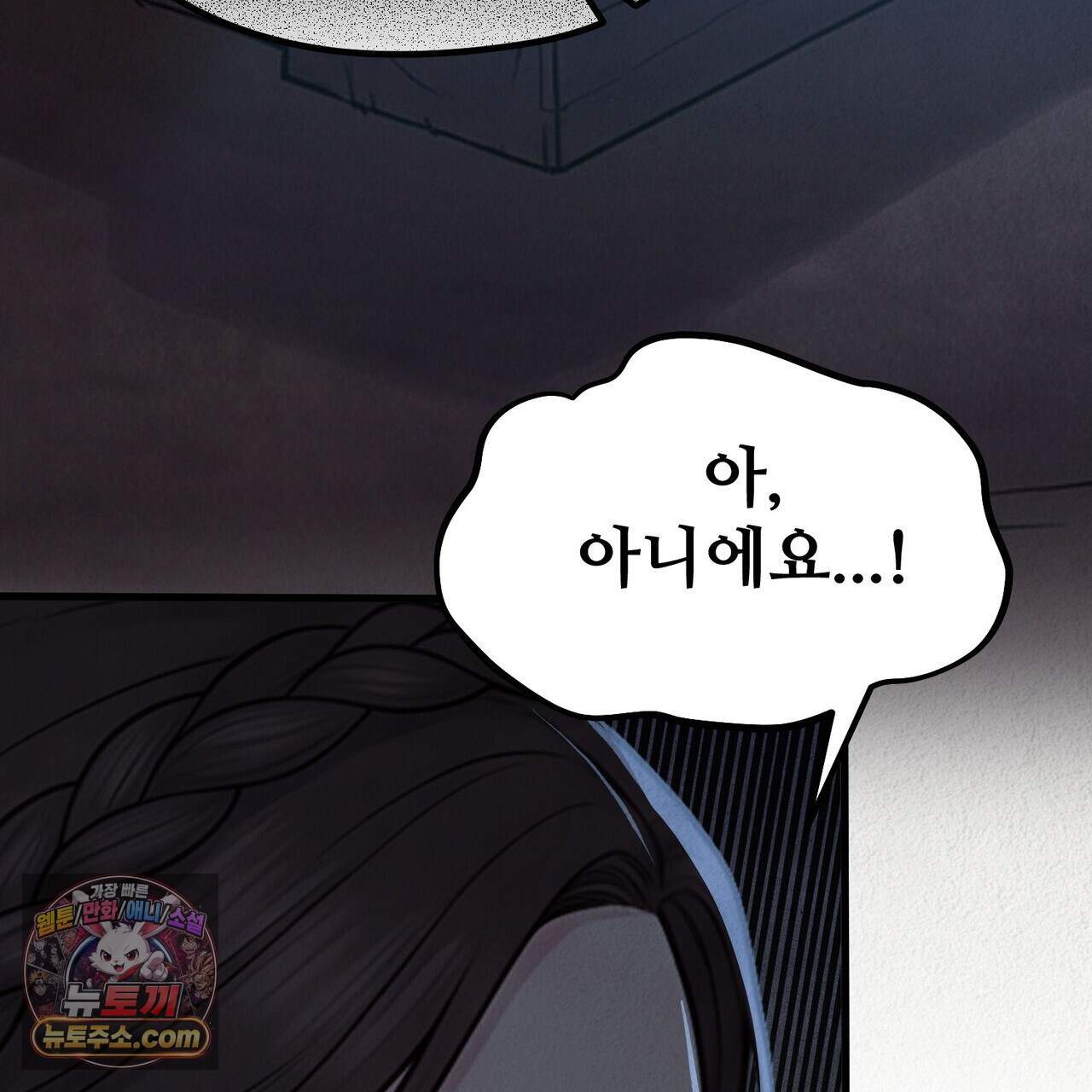 짐승의 낙원 69화 74