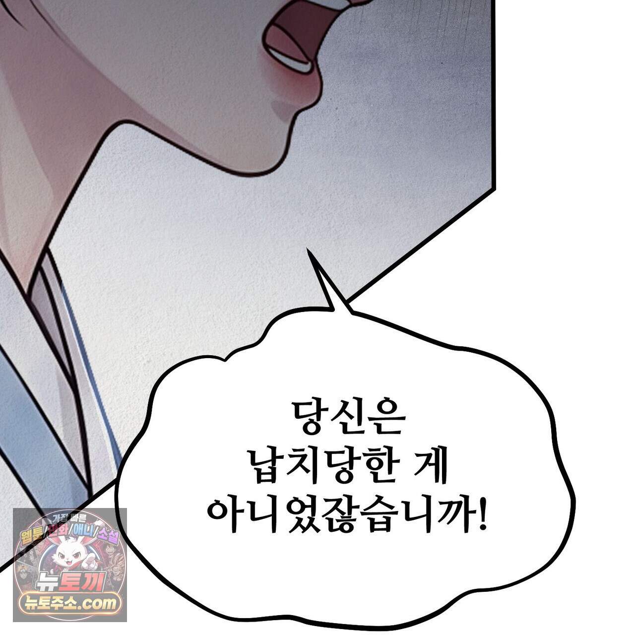 짐승의 낙원 69화 76