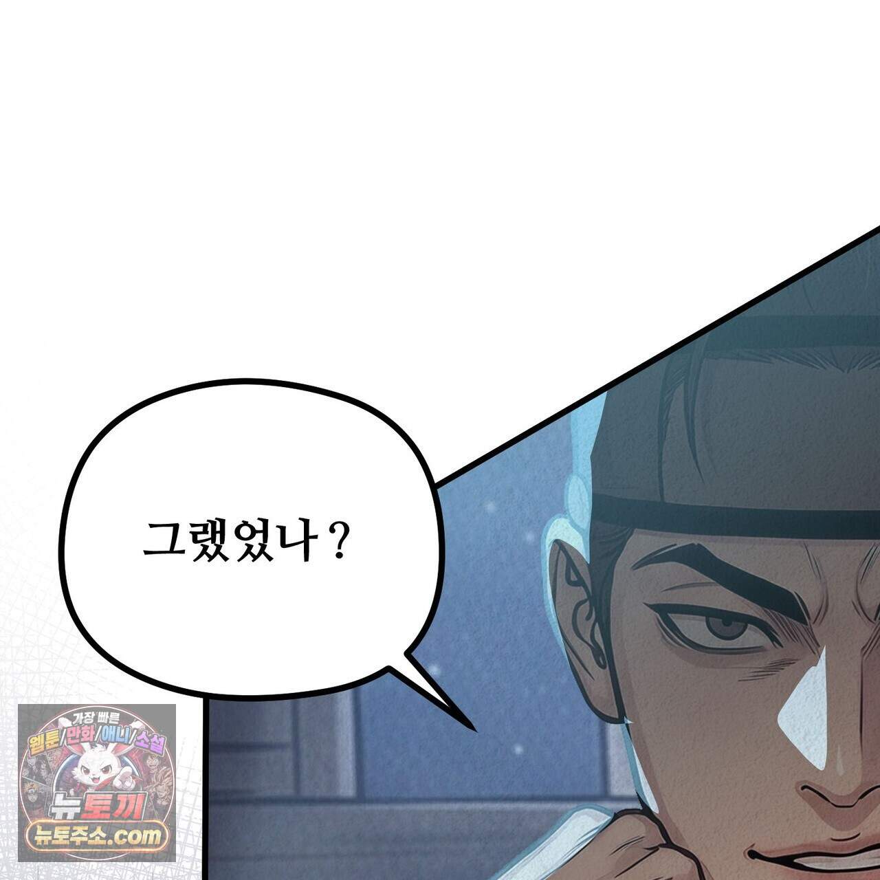 짐승의 낙원 69화 78