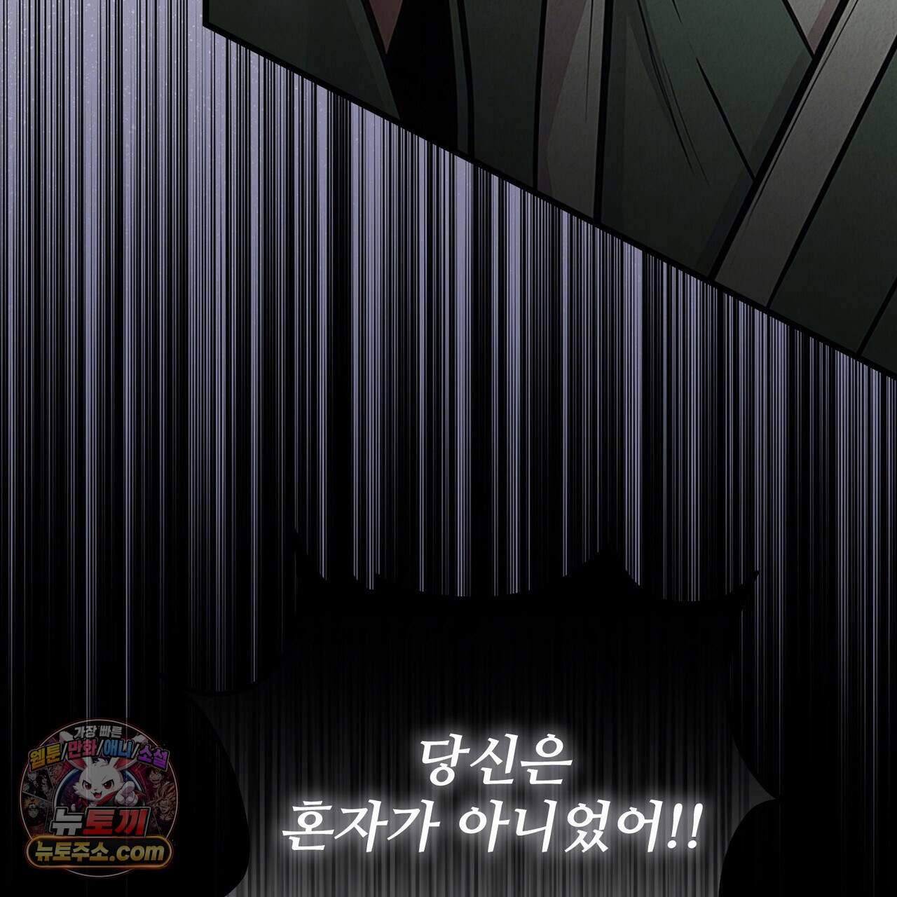 짐승의 낙원 69화 80