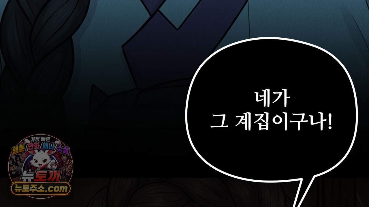 짐승의 낙원 69화 83