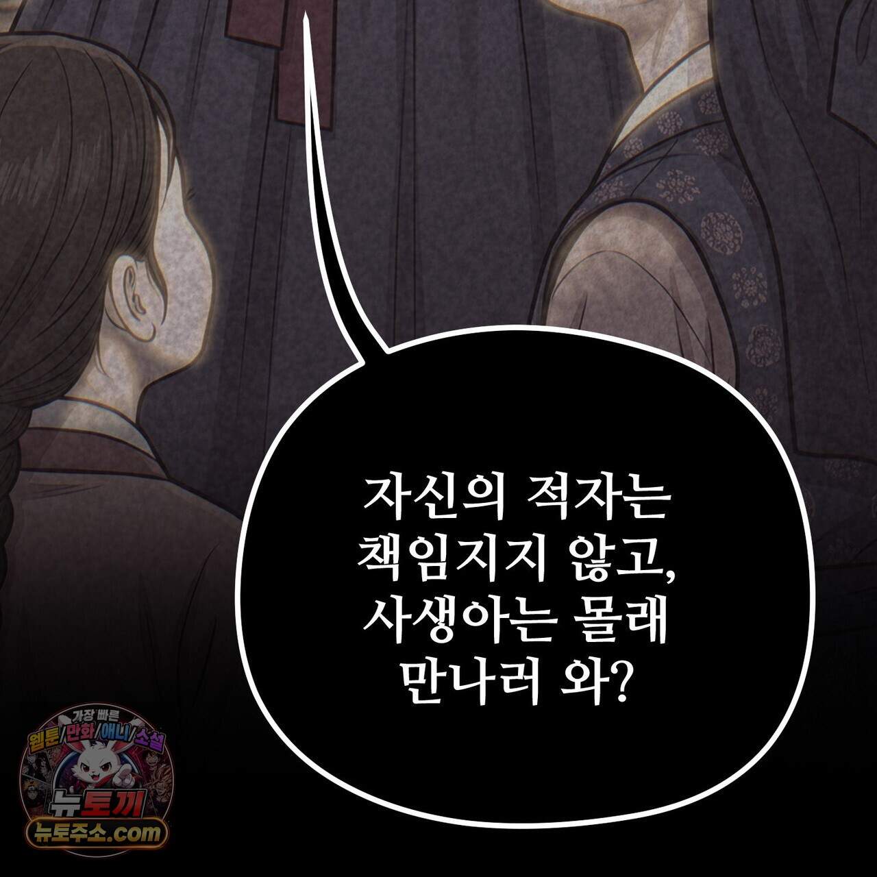 짐승의 낙원 69화 86