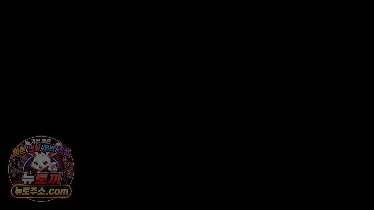 짐승의 낙원 69화 87
