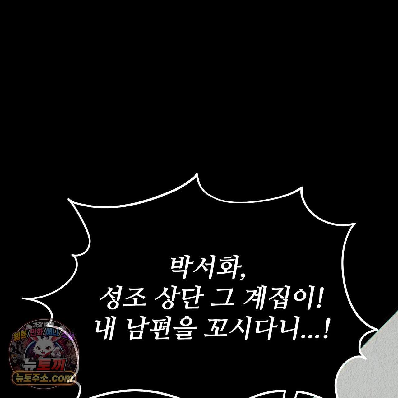 짐승의 낙원 69화 88