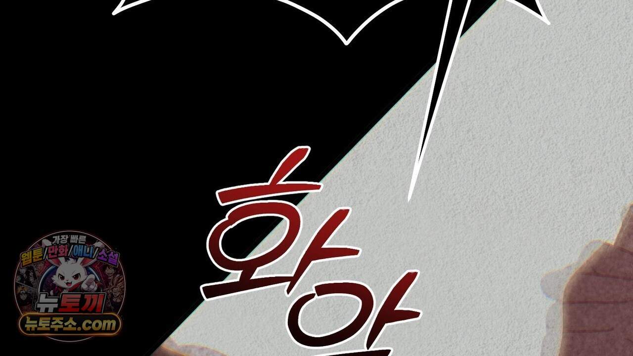 짐승의 낙원 69화 89