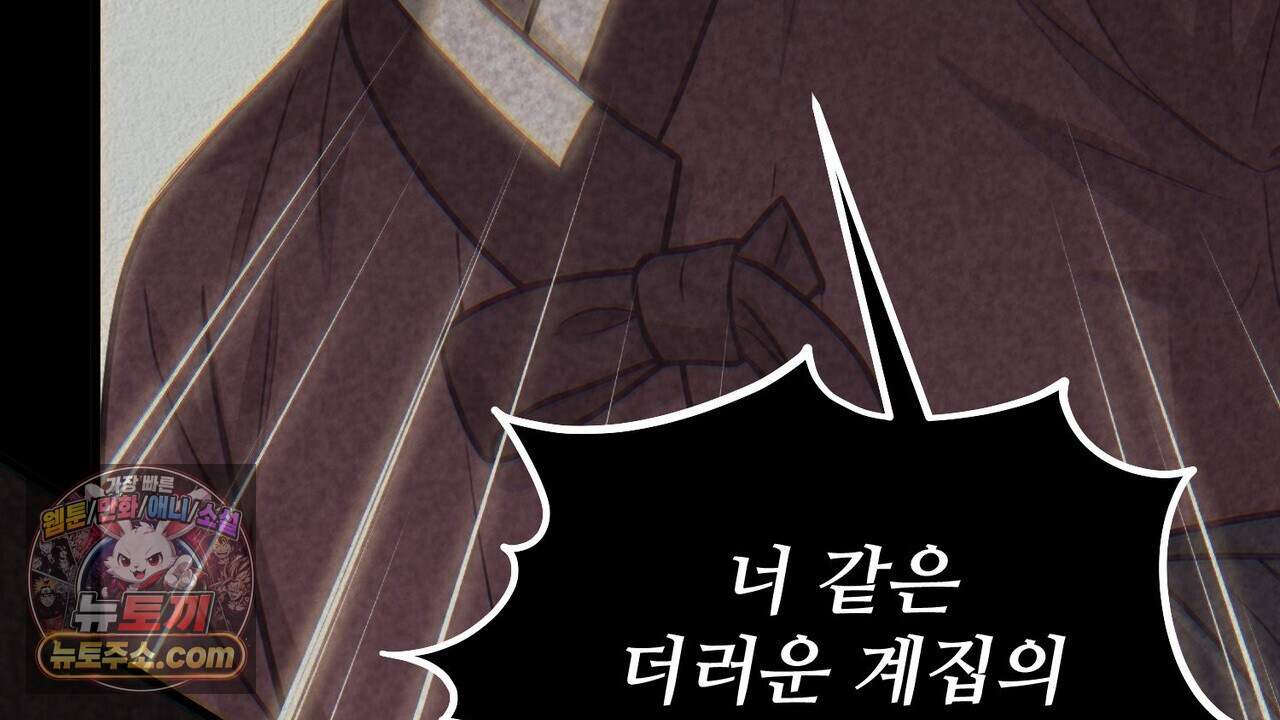 짐승의 낙원 69화 91