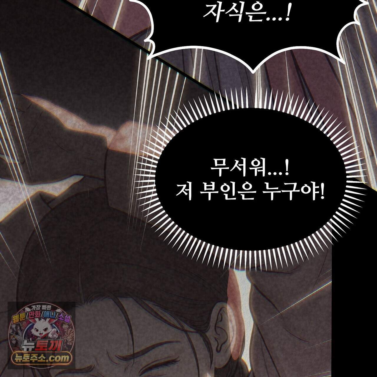 짐승의 낙원 69화 92