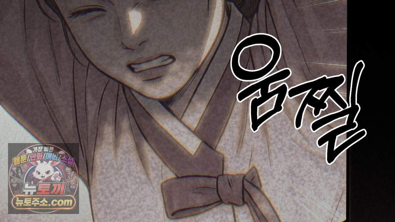 짐승의 낙원 69화 93