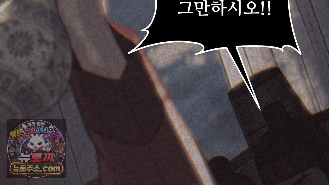 짐승의 낙원 69화 95