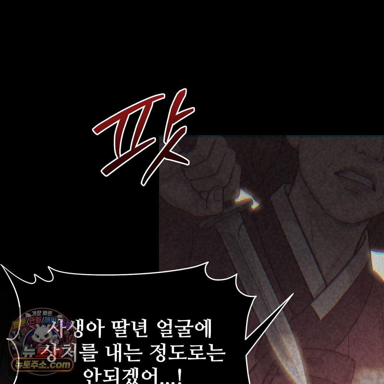 짐승의 낙원 69화 98