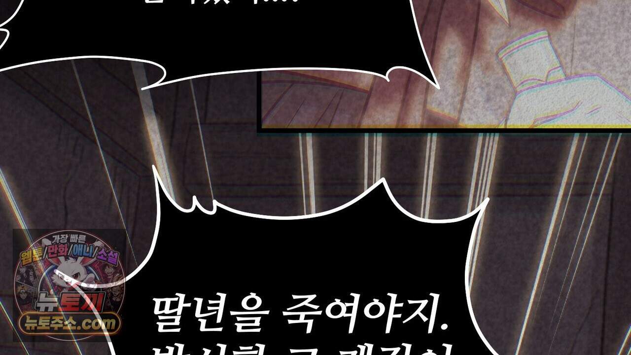 짐승의 낙원 69화 99