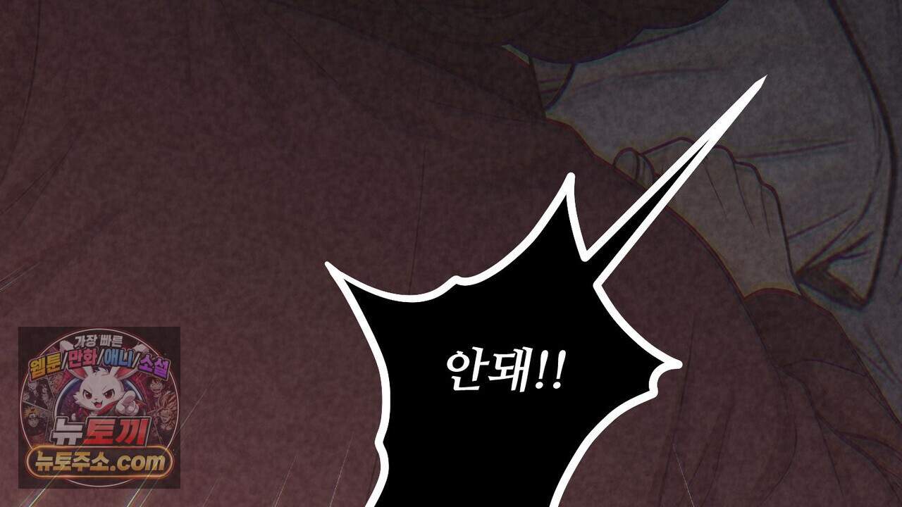 짐승의 낙원 69화 101