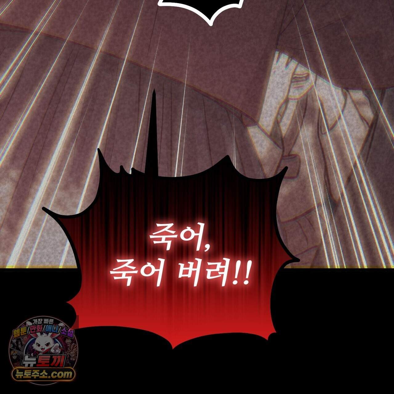 짐승의 낙원 69화 102