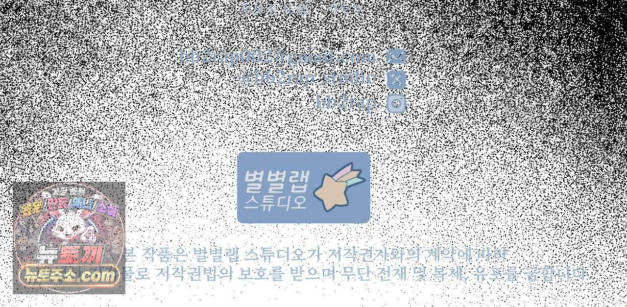 짐승의 낙원 69화 113