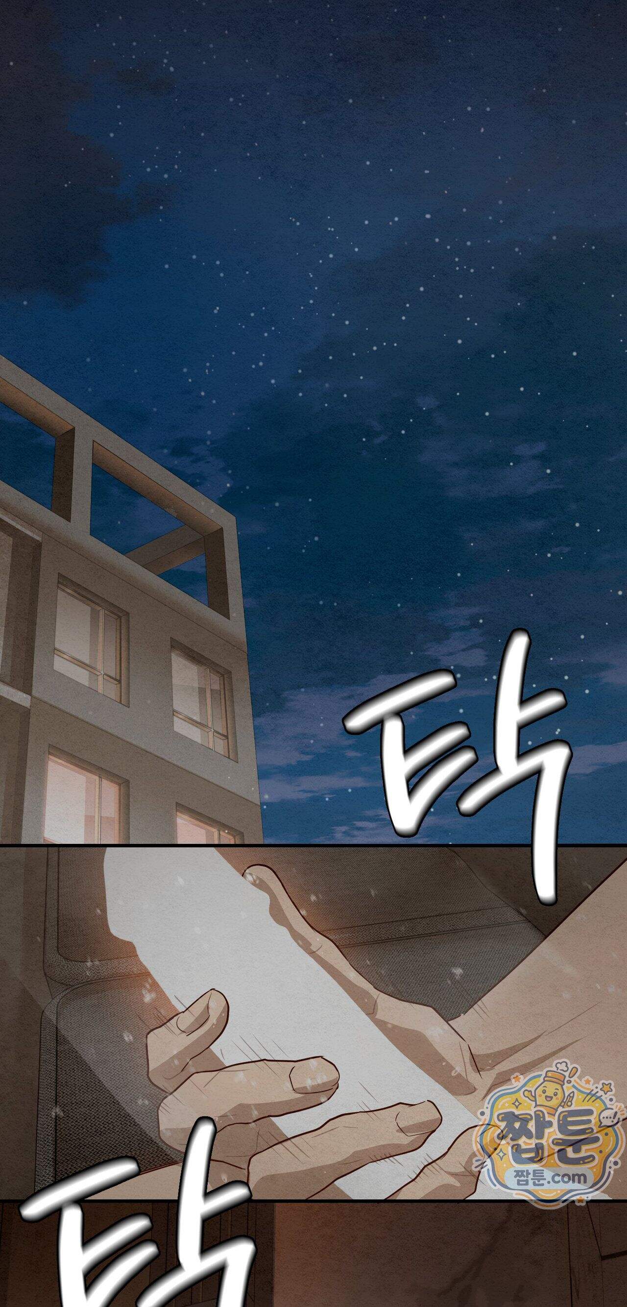 파이브 6화 1