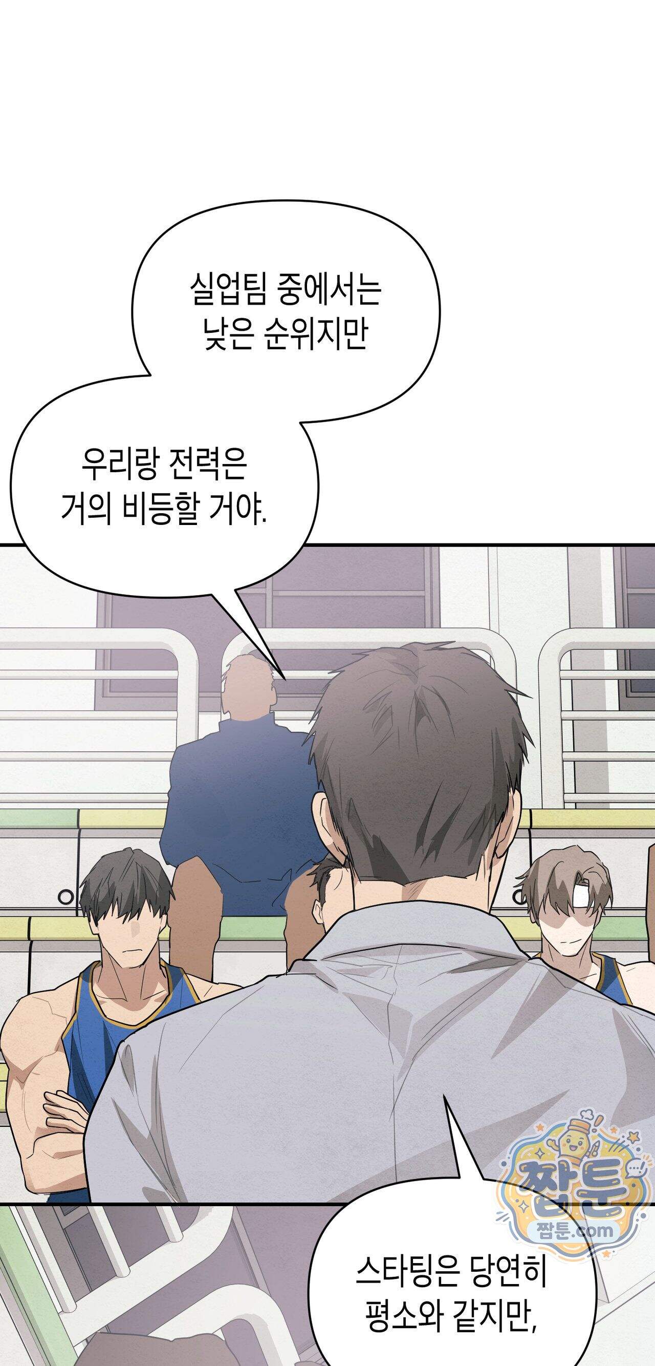 파이브 6화 11