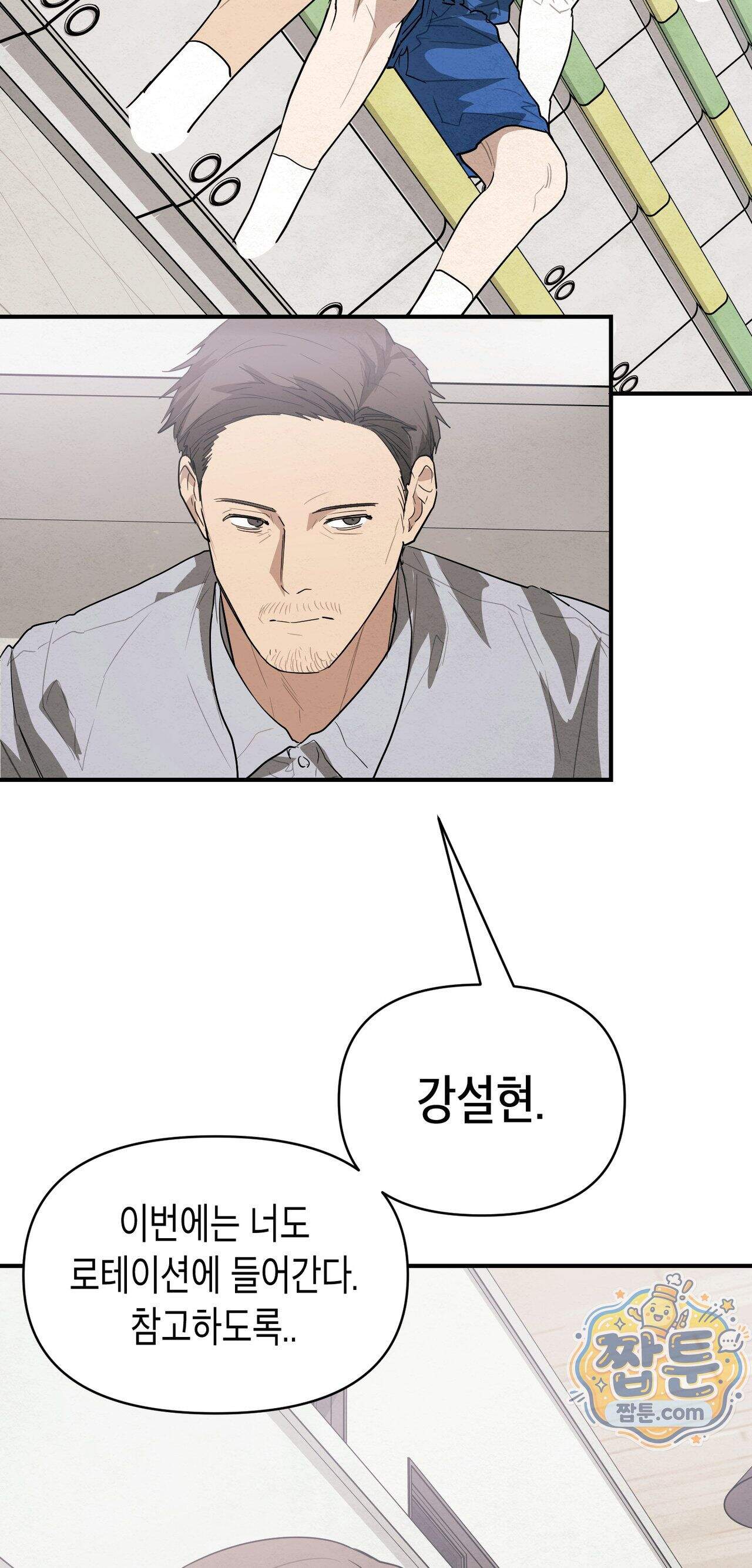 파이브 6화 13