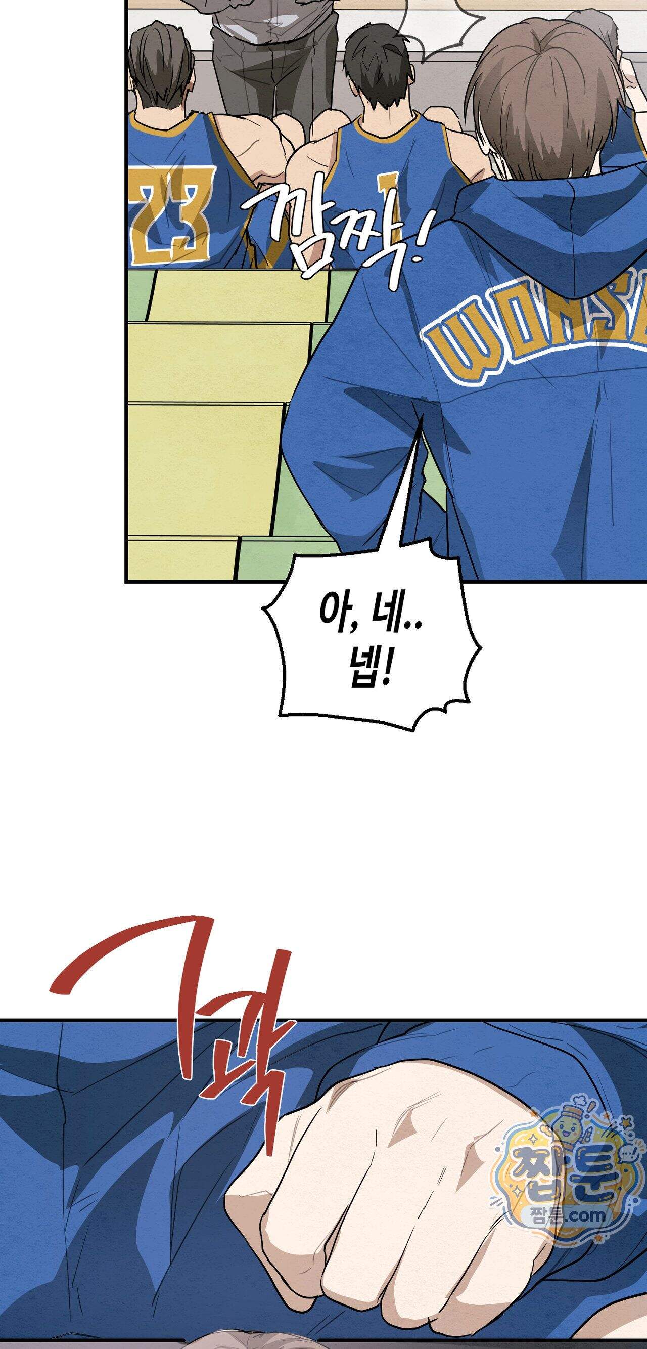 파이브 6화 15