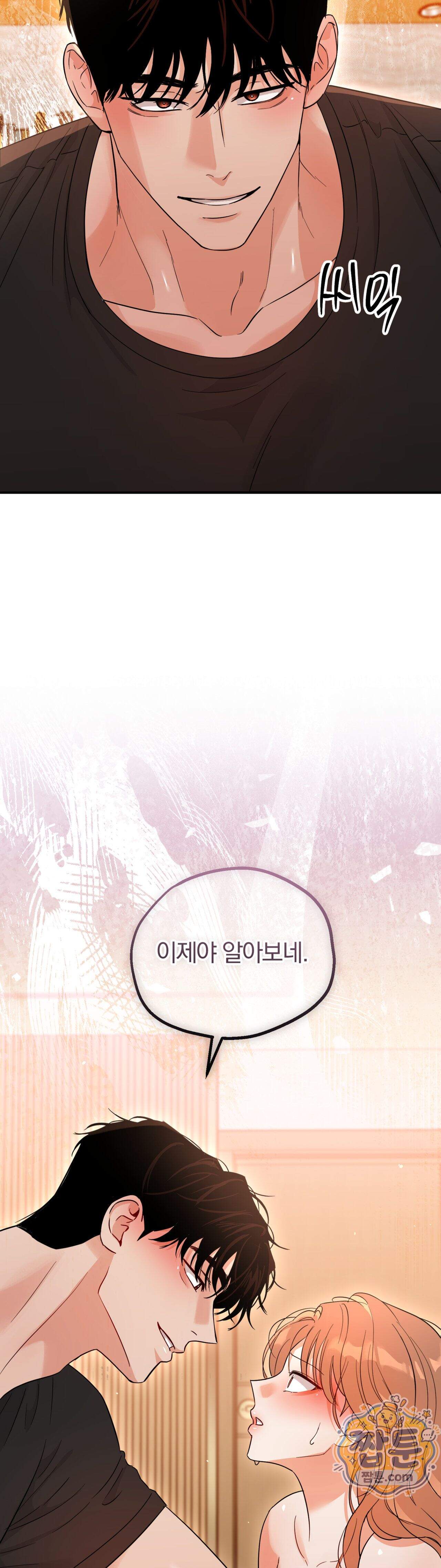 두 가지 맛 조교 2화 3