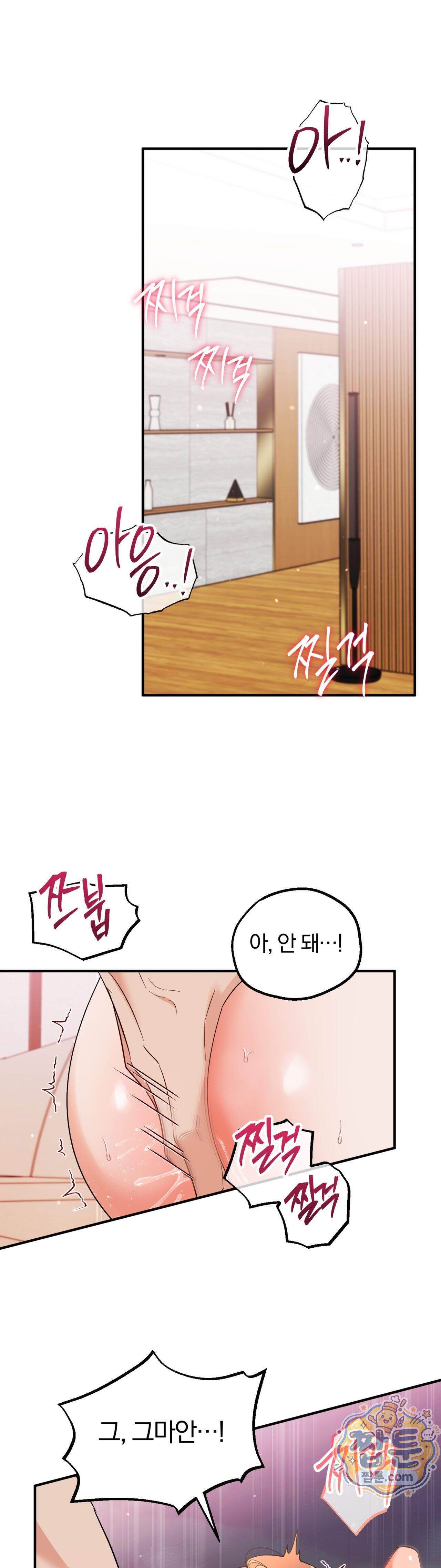 두 가지 맛 조교 2화 5