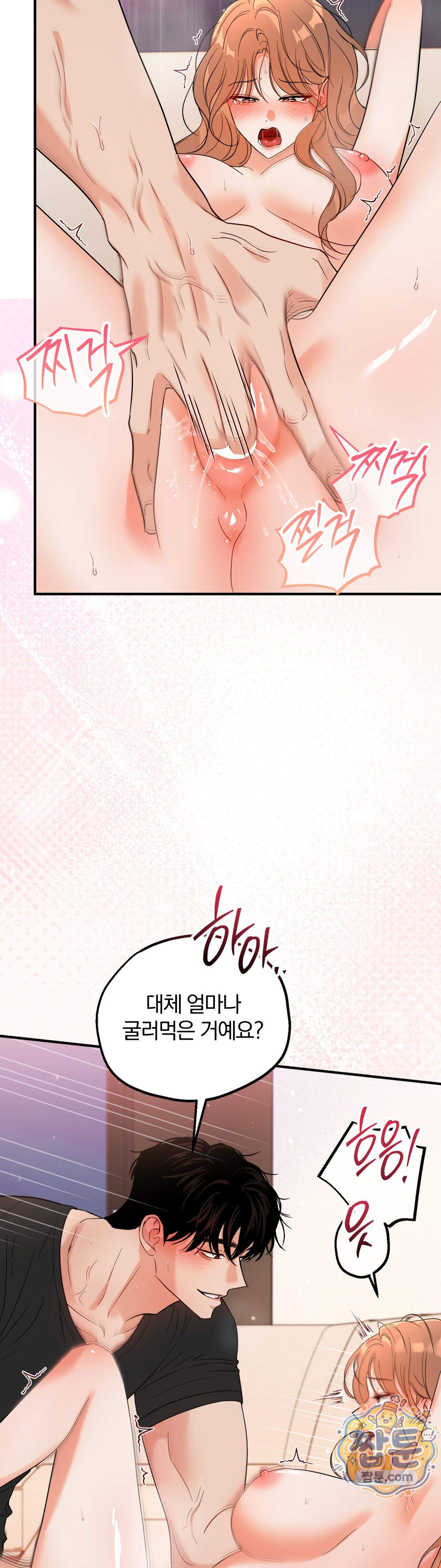 두 가지 맛 조교 2화 6