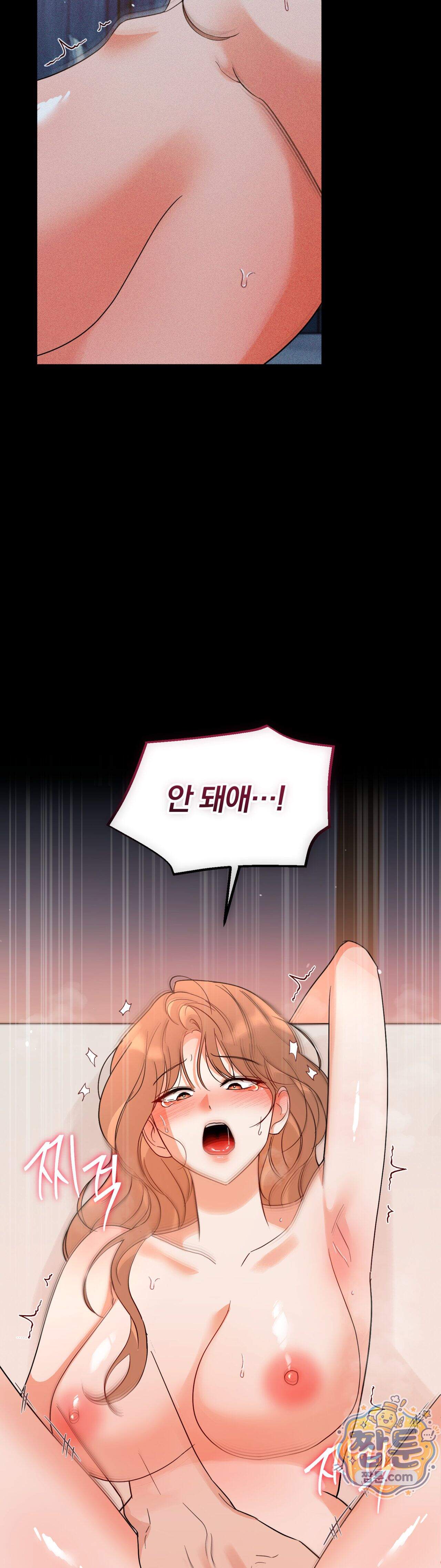 두 가지 맛 조교 2화 10