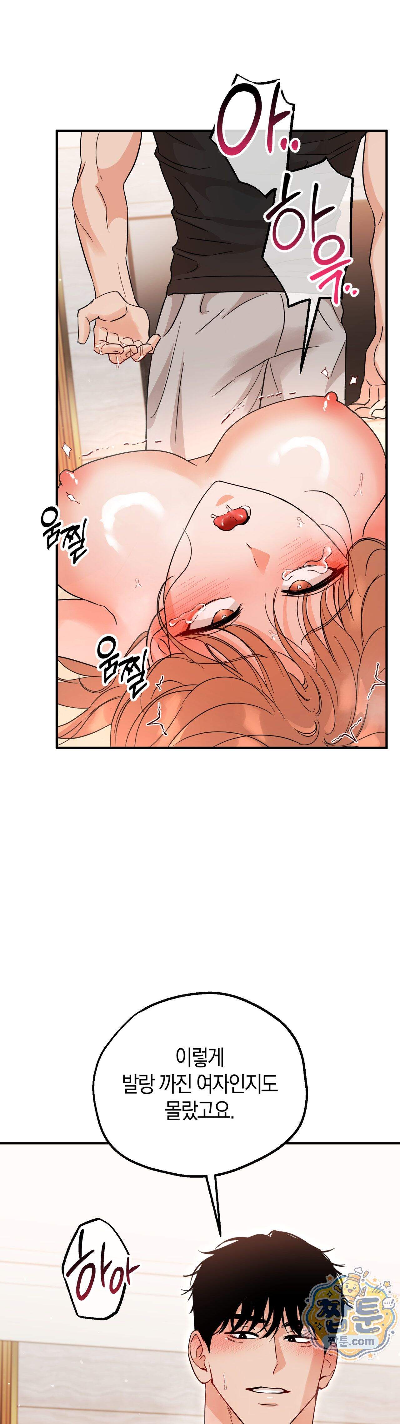 두 가지 맛 조교 2화 26