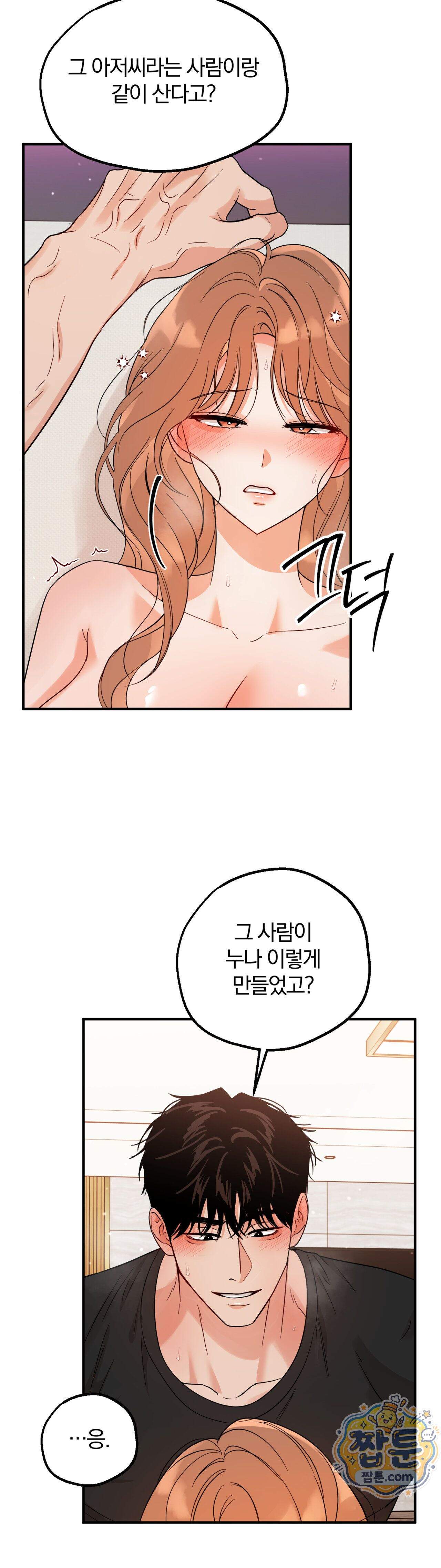 두 가지 맛 조교 2화 30