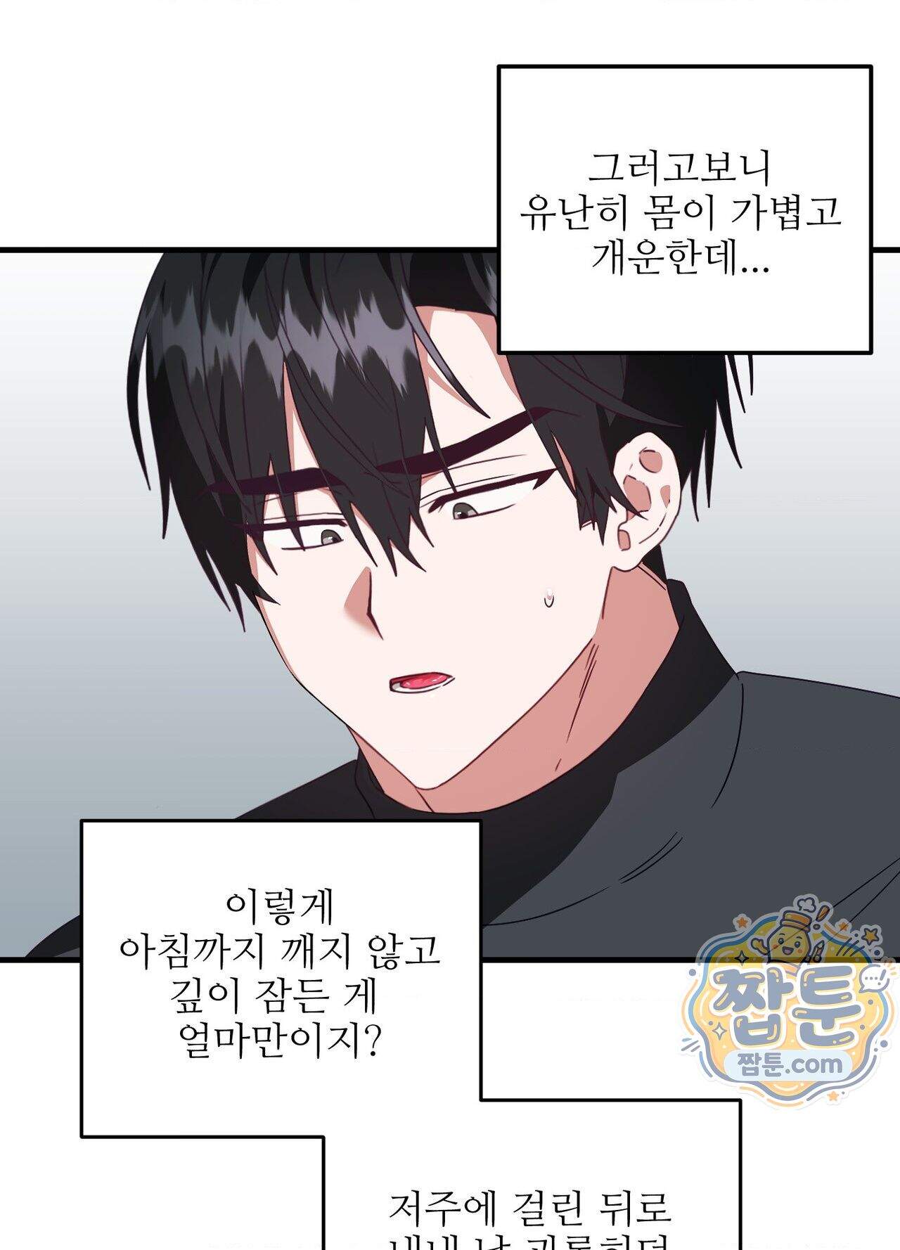 기사단장의 의무 11화 7