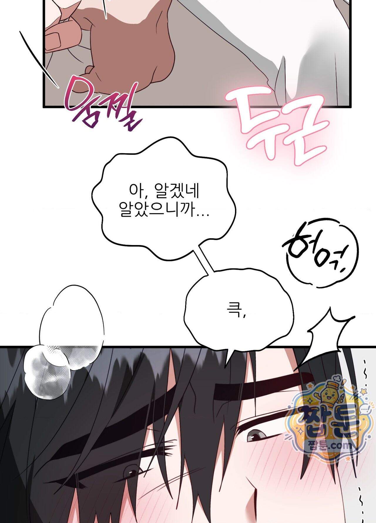 기사단장의 의무 11화 24